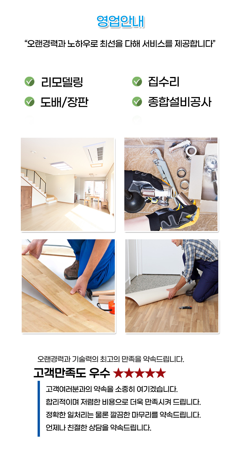 원주집수리욕실리모델링